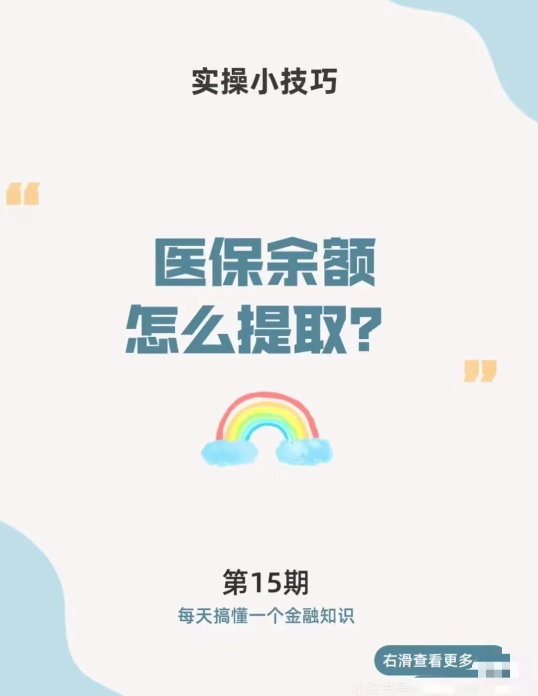 宣威最新医保卡提取现金方法app方法分析(最方便真实的宣威医保卡提取现金方法工癓yibaotq8徐方法)