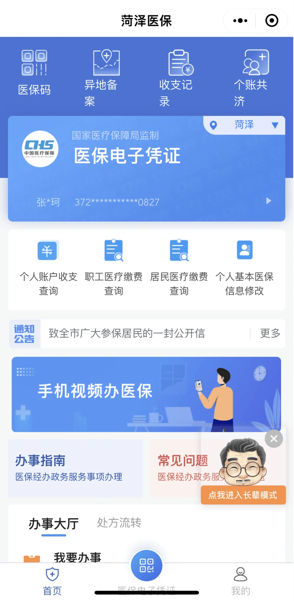 宣威最新医保余额网上提取方法分析(最方便真实的宣威如何提取医保账户余额方法)
