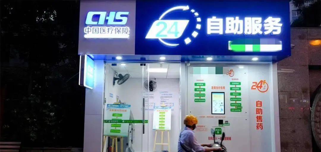 宣威最新24小时医保回收方法分析(最方便真实的宣威24小时医保回收微信小程序方法)