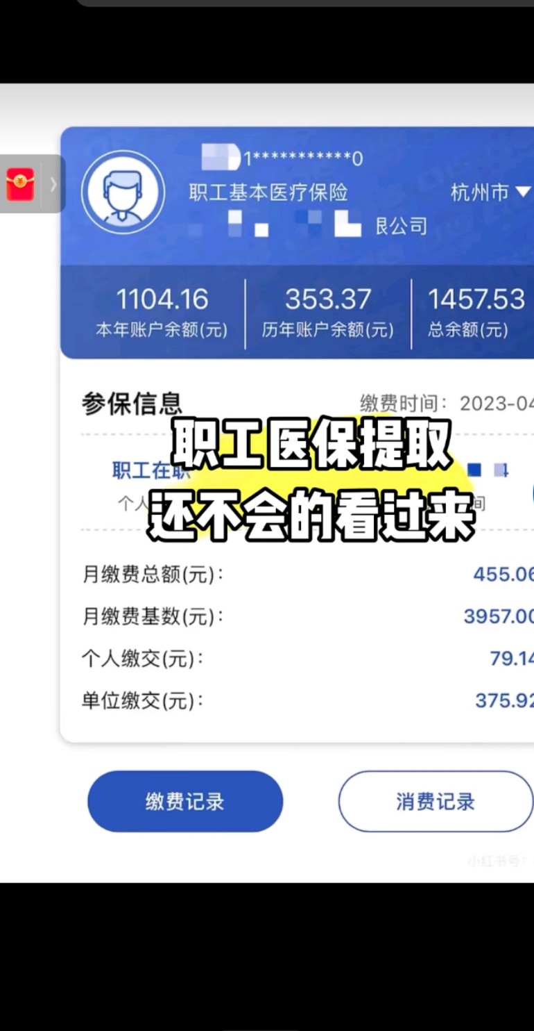 宣威最新医保金提取中介方法分析(最方便真实的宣威医保卡兑现中介犯法吗方法)