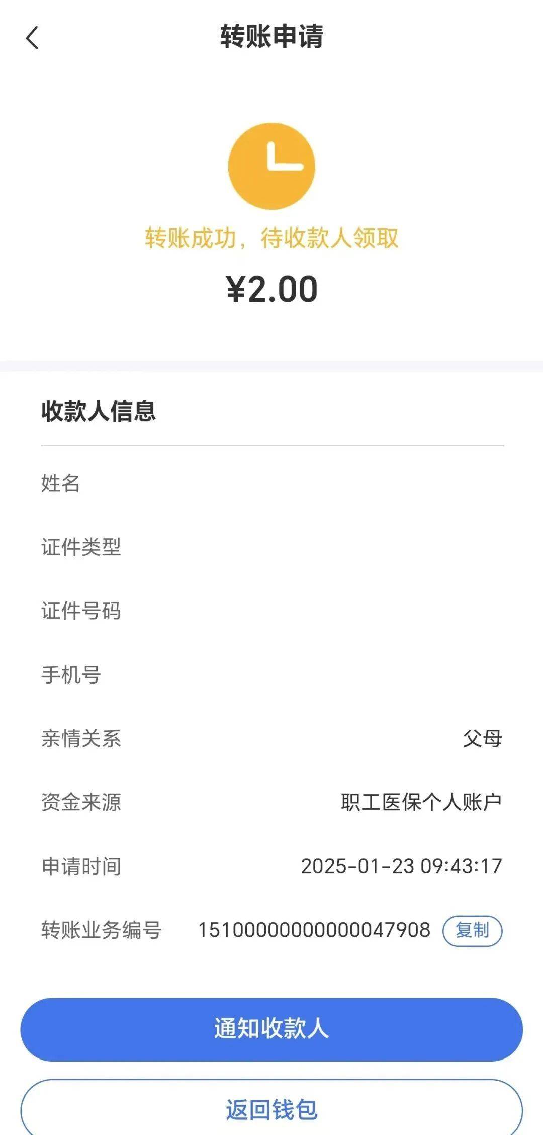 宣威最新深圳医保余额可以提取吗方法分析(最方便真实的宣威深圳医保能不能提现方法)