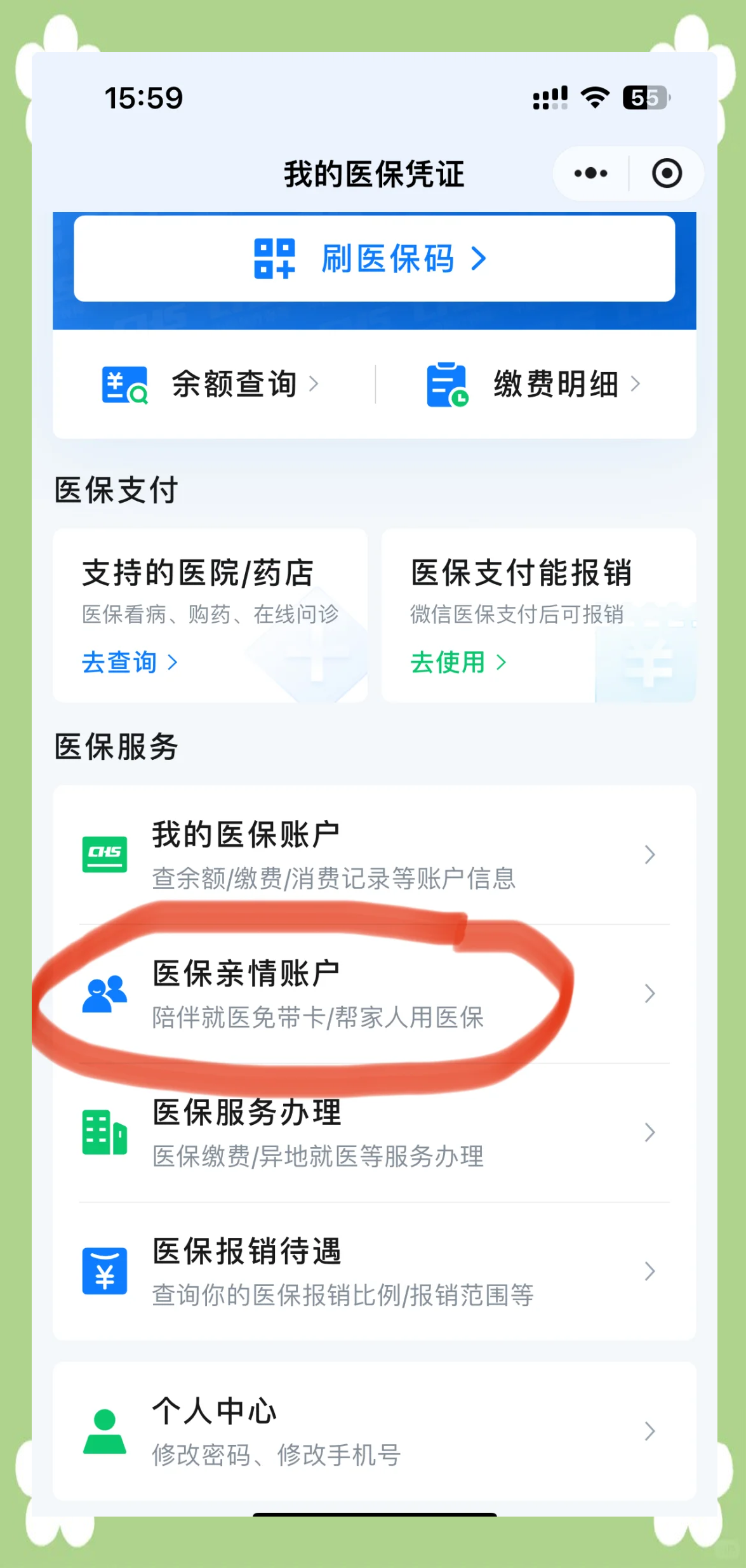 宣威最新佛山急用钱套医保卡联系方式方法分析(最方便真实的宣威佛山医保卡上有笔钱吗是真的吗方法)