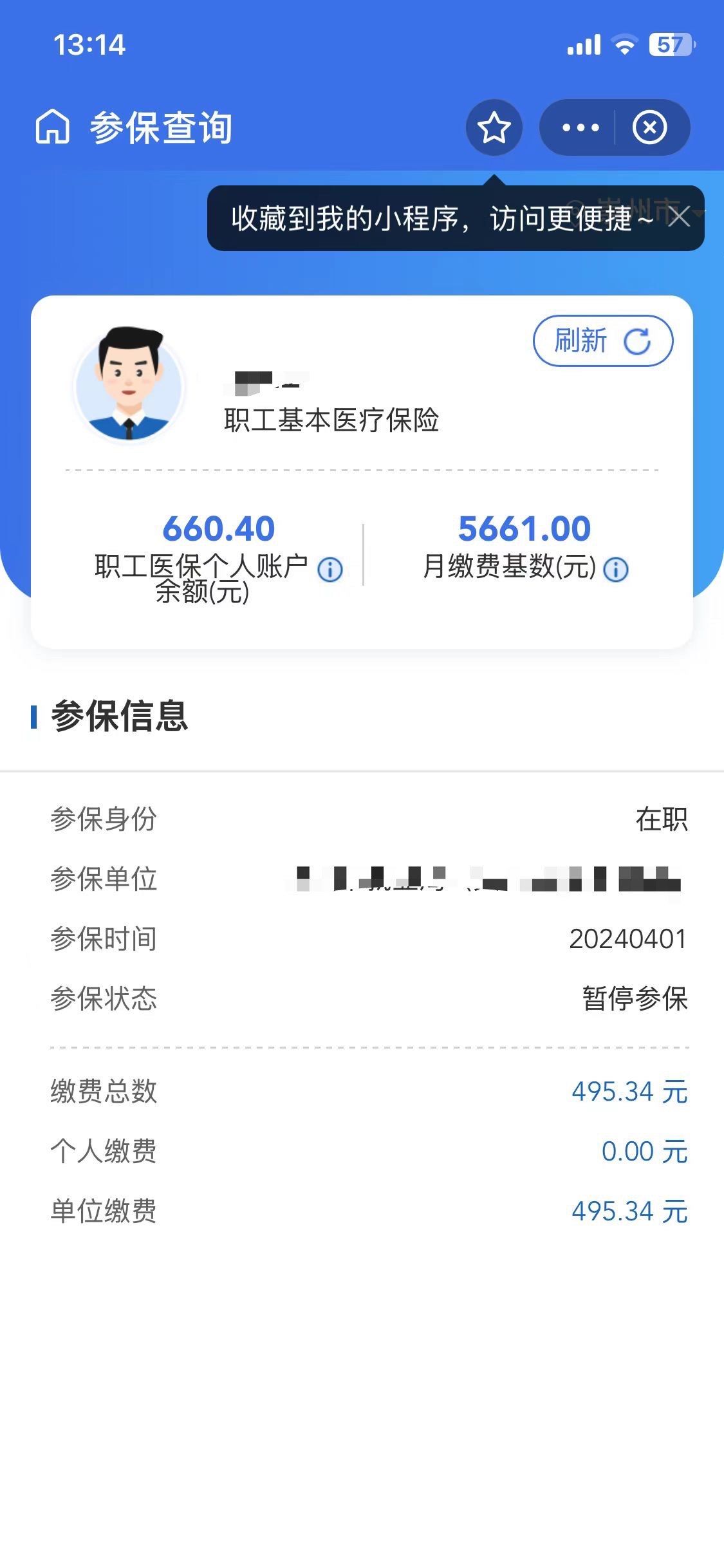 宣威最新医保卡提现怎么提取方法分析(最方便真实的宣威个人医保余额怎么提取方法)