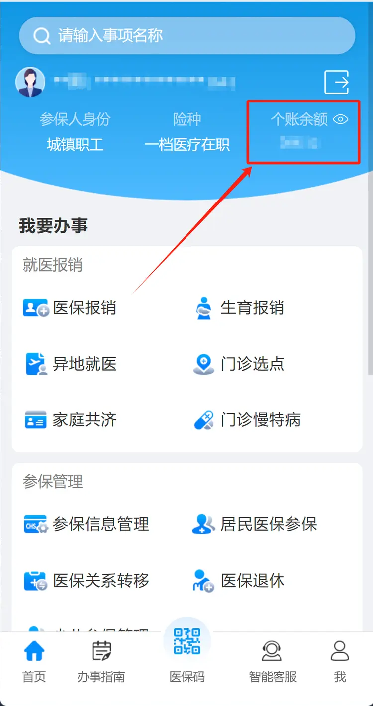 宣威最新深圳医保提取秒到方法分析(最方便真实的宣威深圳医保提取秒到肋癓yibaotq8救方法)