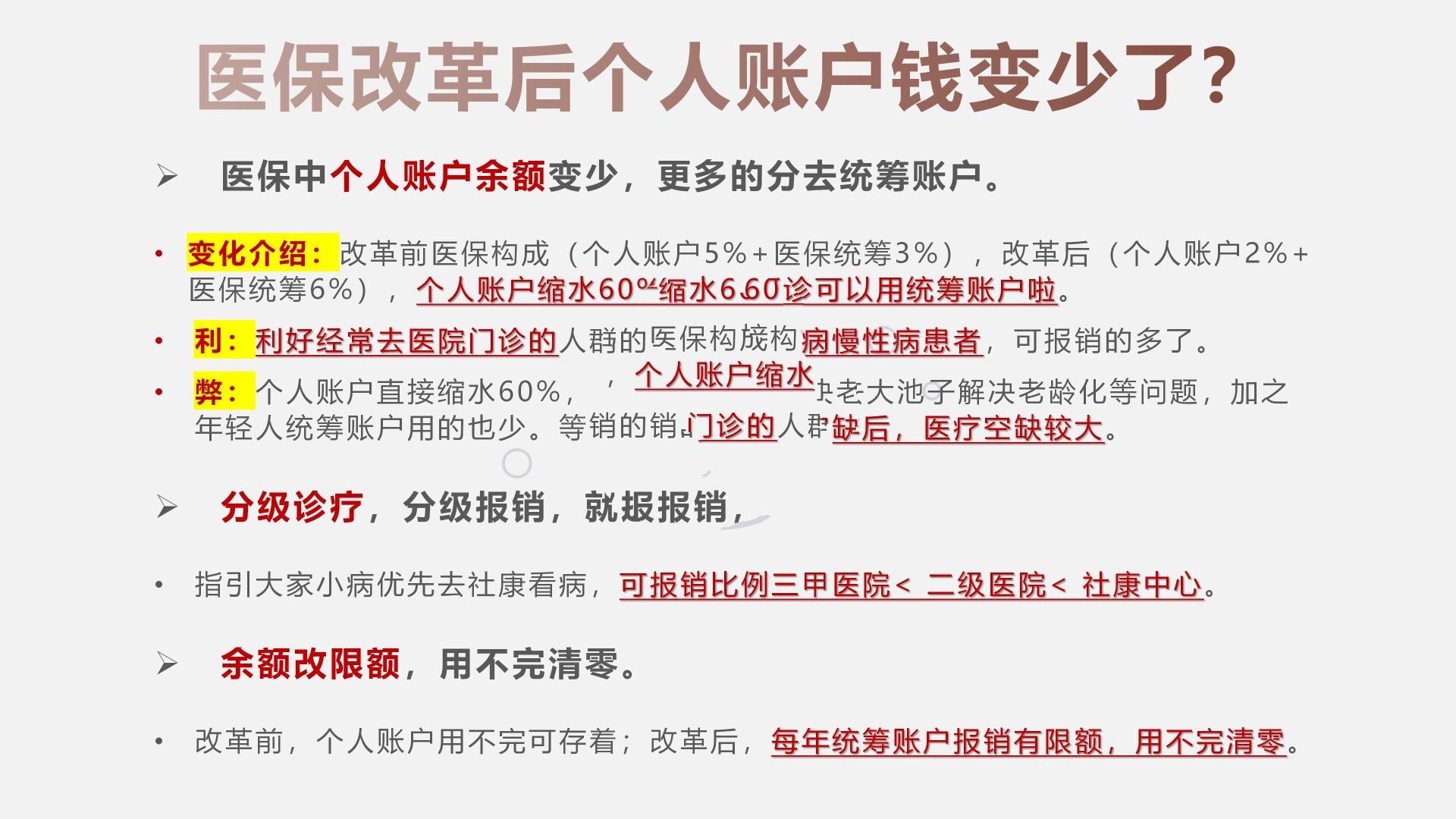 宣威最新深圳医保个人账户的钱怎么提取方法分析(最方便真实的宣威深圳医保个人账户余额可以提现吗方法)