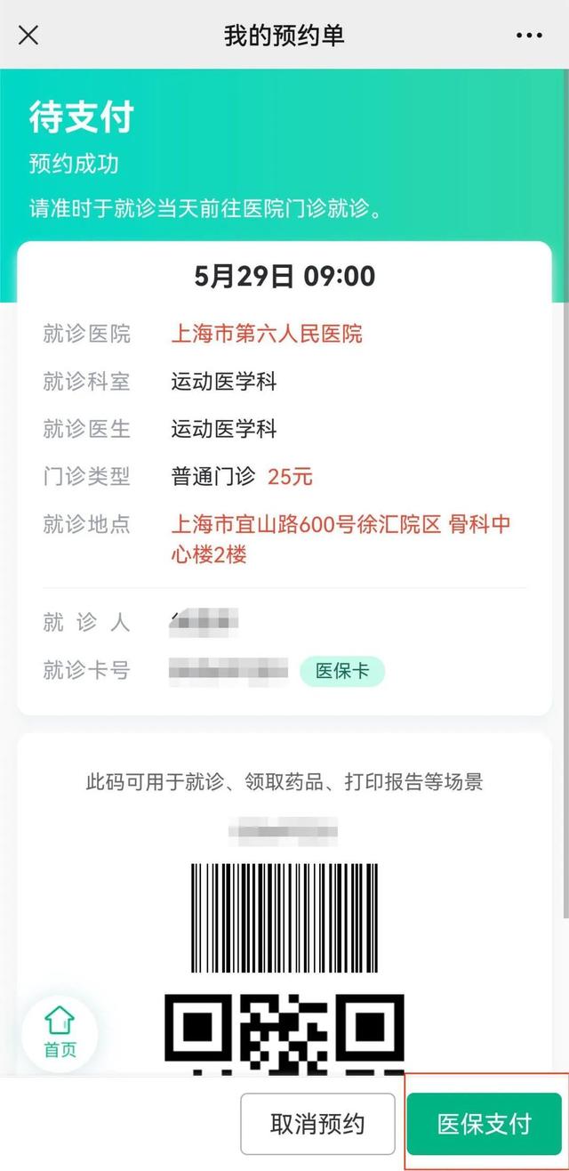 宣威最新医保提取24小时微信方法分析(最方便真实的宣威24小时高价回收医保方法)
