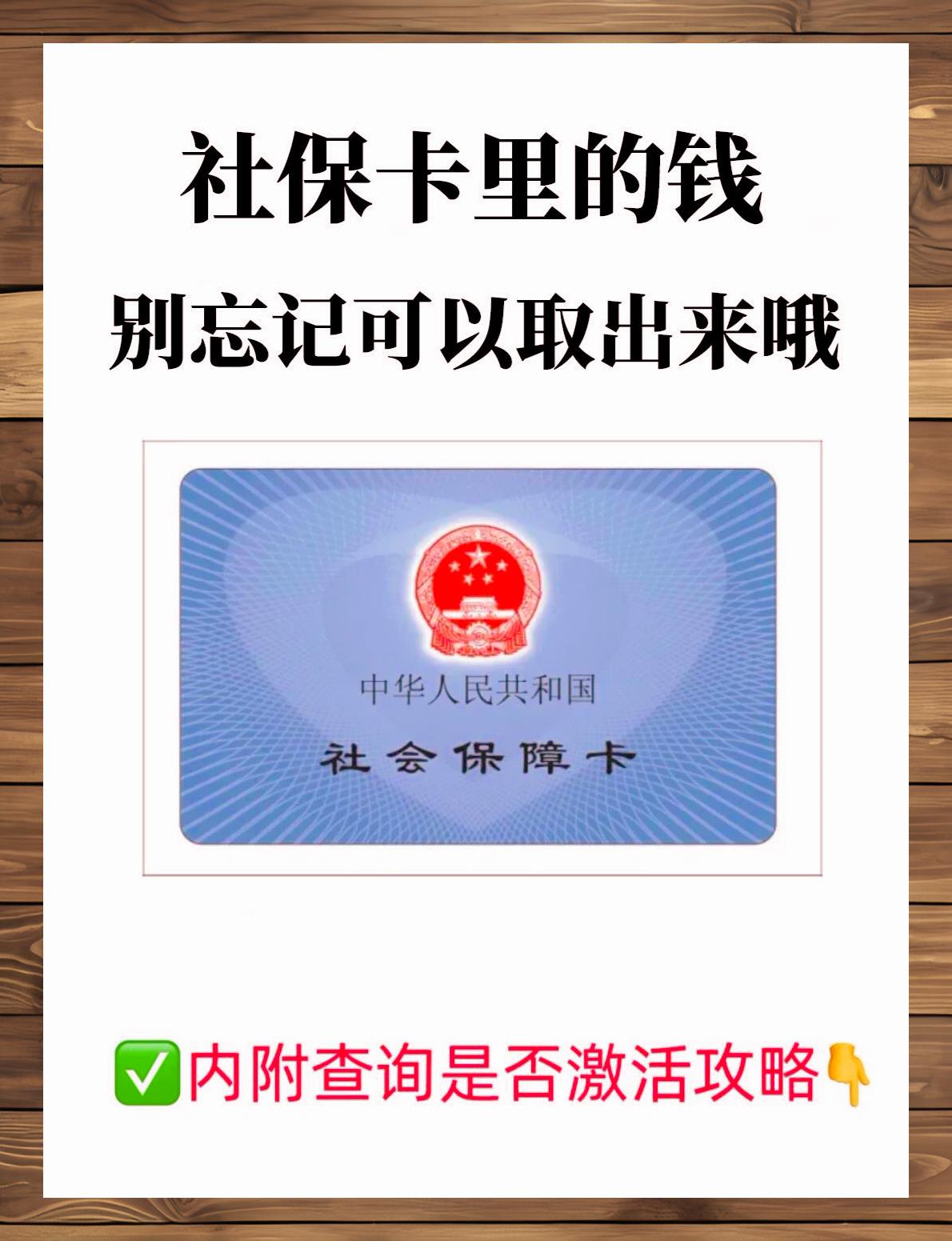宣威最新社保卡钱取现金犯法吗方法分析(最方便真实的宣威社保卡取现的钱可以用吗?方法)