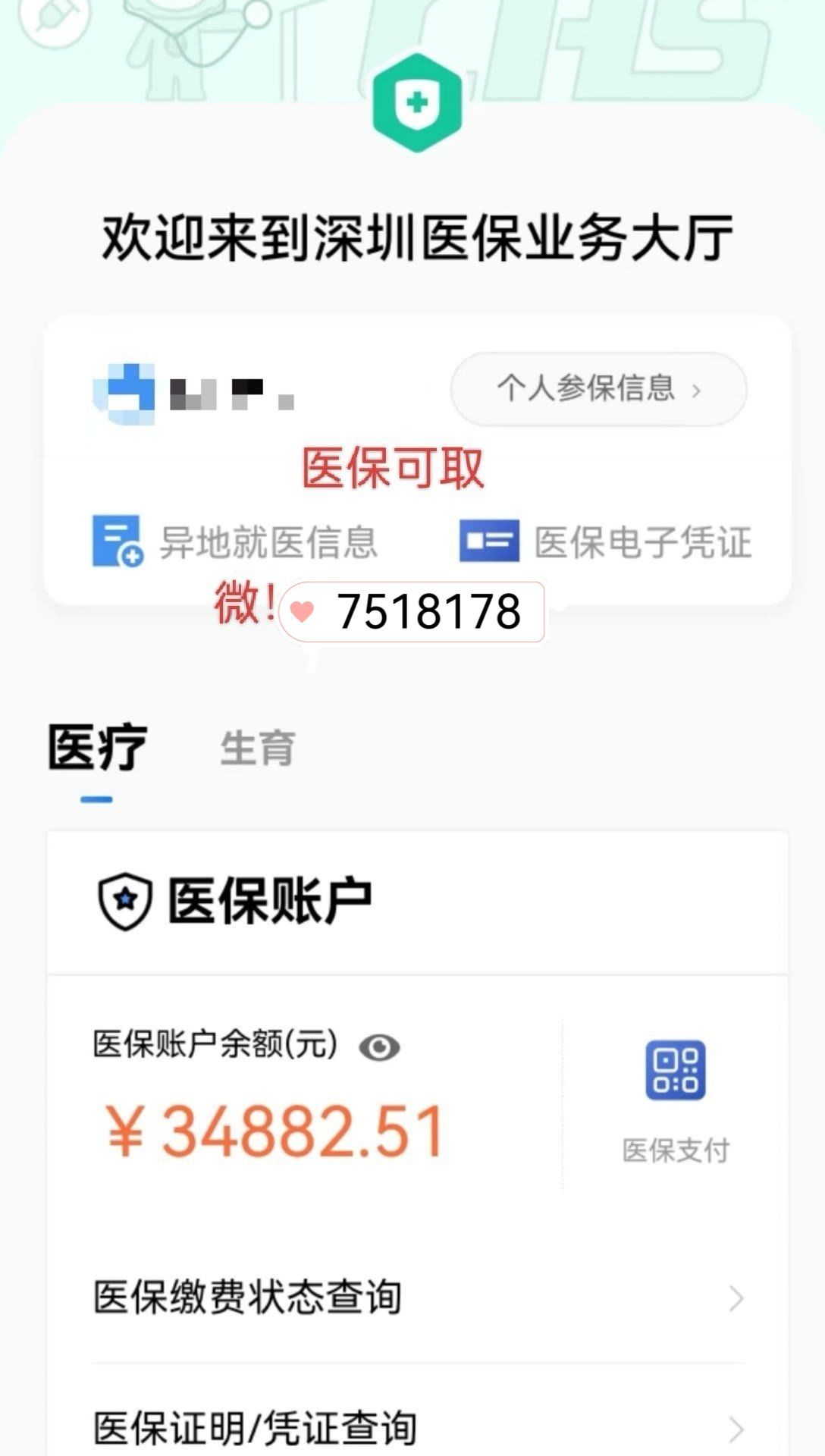 宣威最新上海医保卡一天最多刷多少钱方法分析(最方便真实的宣威2021年上海医保卡打多少钱方法)