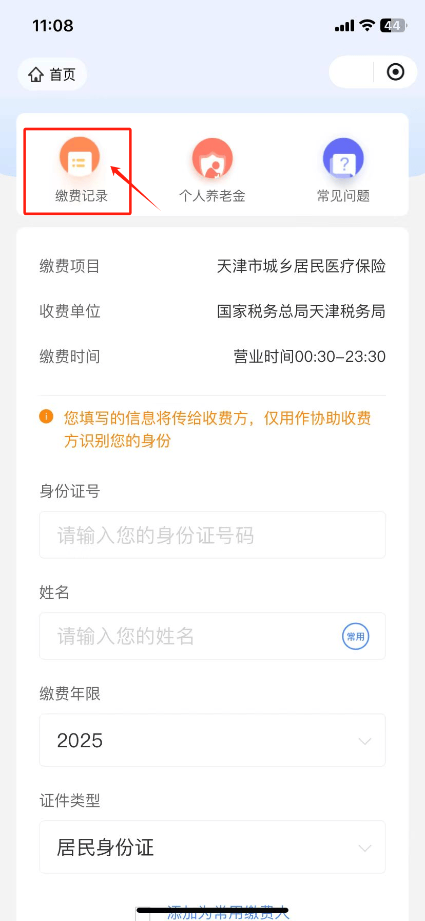 宣威最新怎么查询个人医保卡余额方法分析(最方便真实的宣威医保卡余额在哪里查看方法)