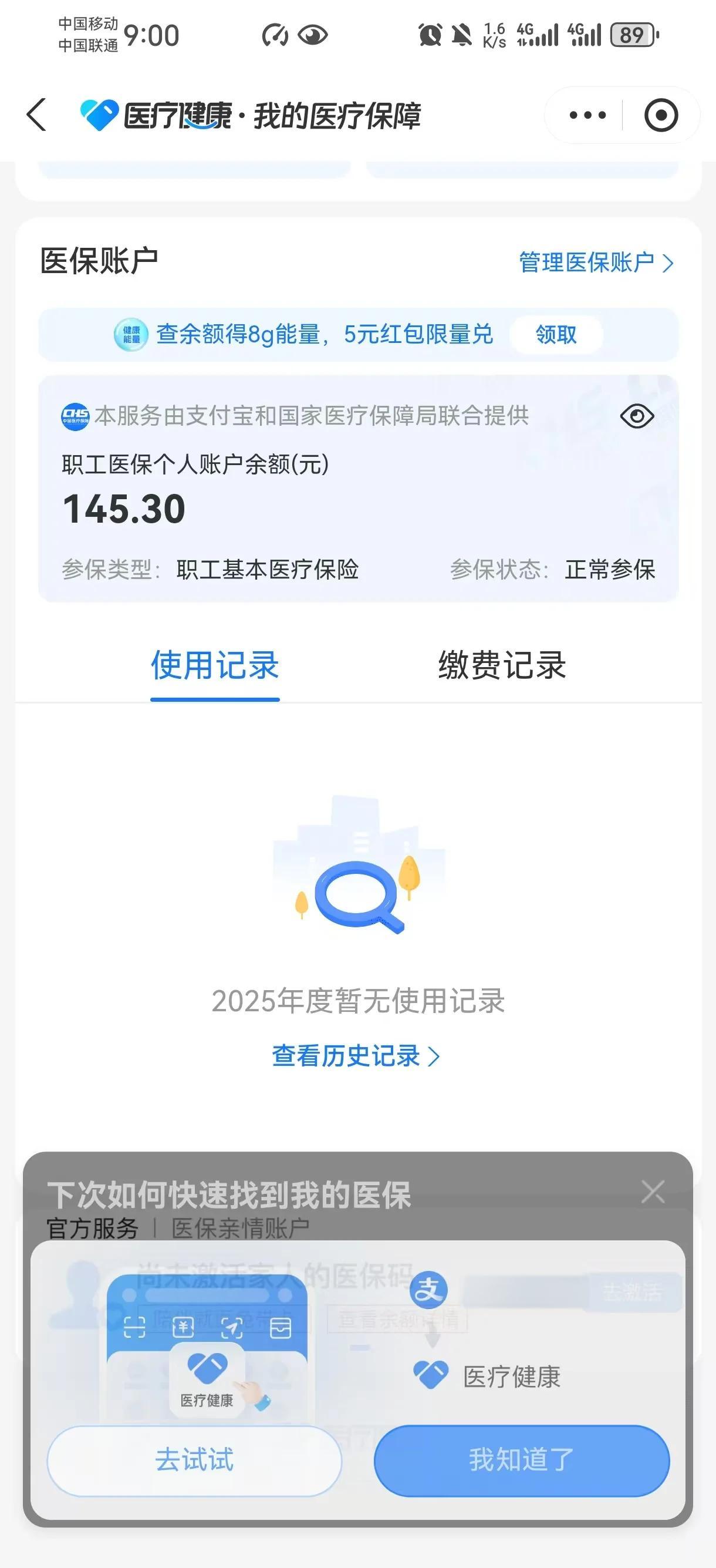 宣威最新医保个人账户余额取现方法分析(最方便真实的宣威医保个人账户余额取现北京方法)