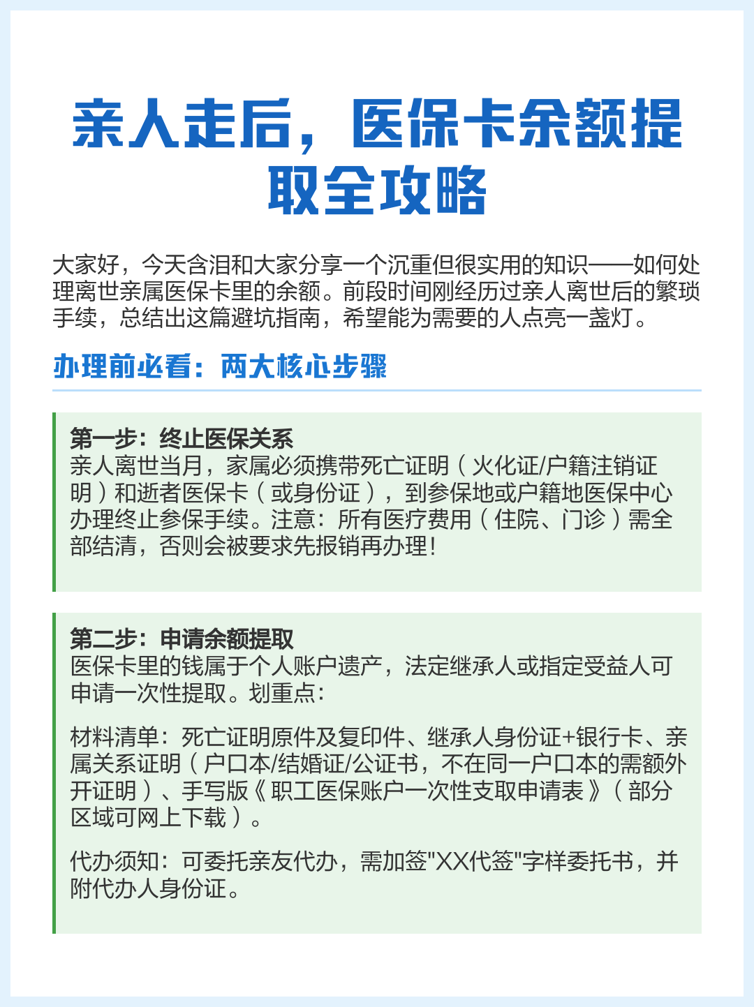 宣威最新深圳医保提现怎么提取方法分析(最方便真实的宣威深圳医保如何提取出来方法)