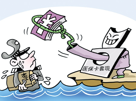 宣威最新广州医保卡如何套现方法分析(最方便真实的宣威广州医保卡套取现金操作方法)