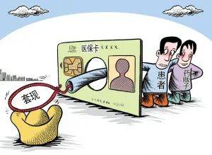 宣威最新医保套现的app方法分析(最方便真实的宣威医保套现的联系方式微信方法)