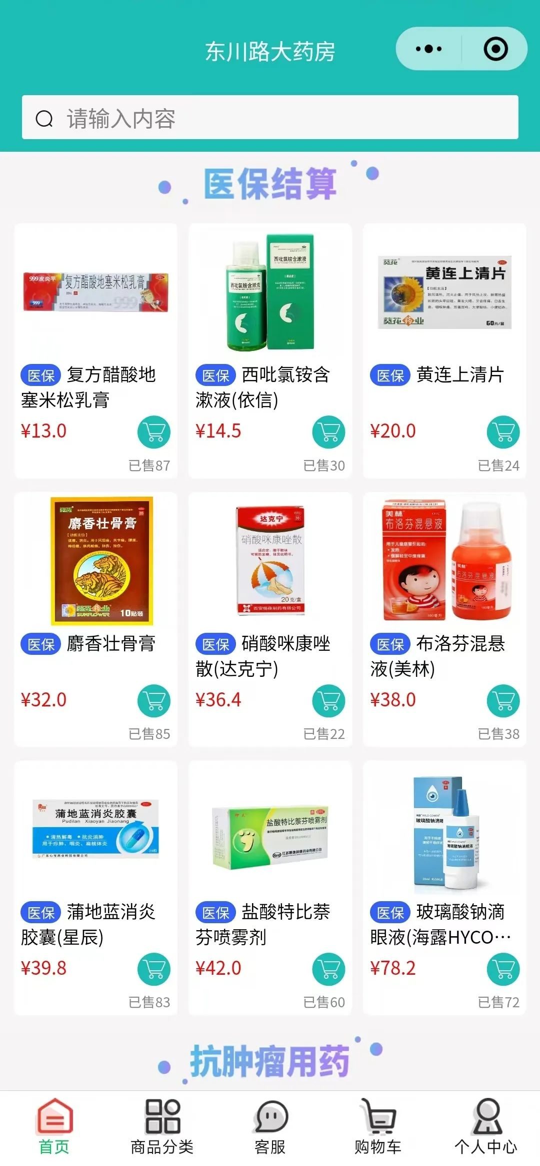 宣威最新什么药店愿意给你套医保卡方法分析(最方便真实的宣威医保小额提取代办600以内方法)