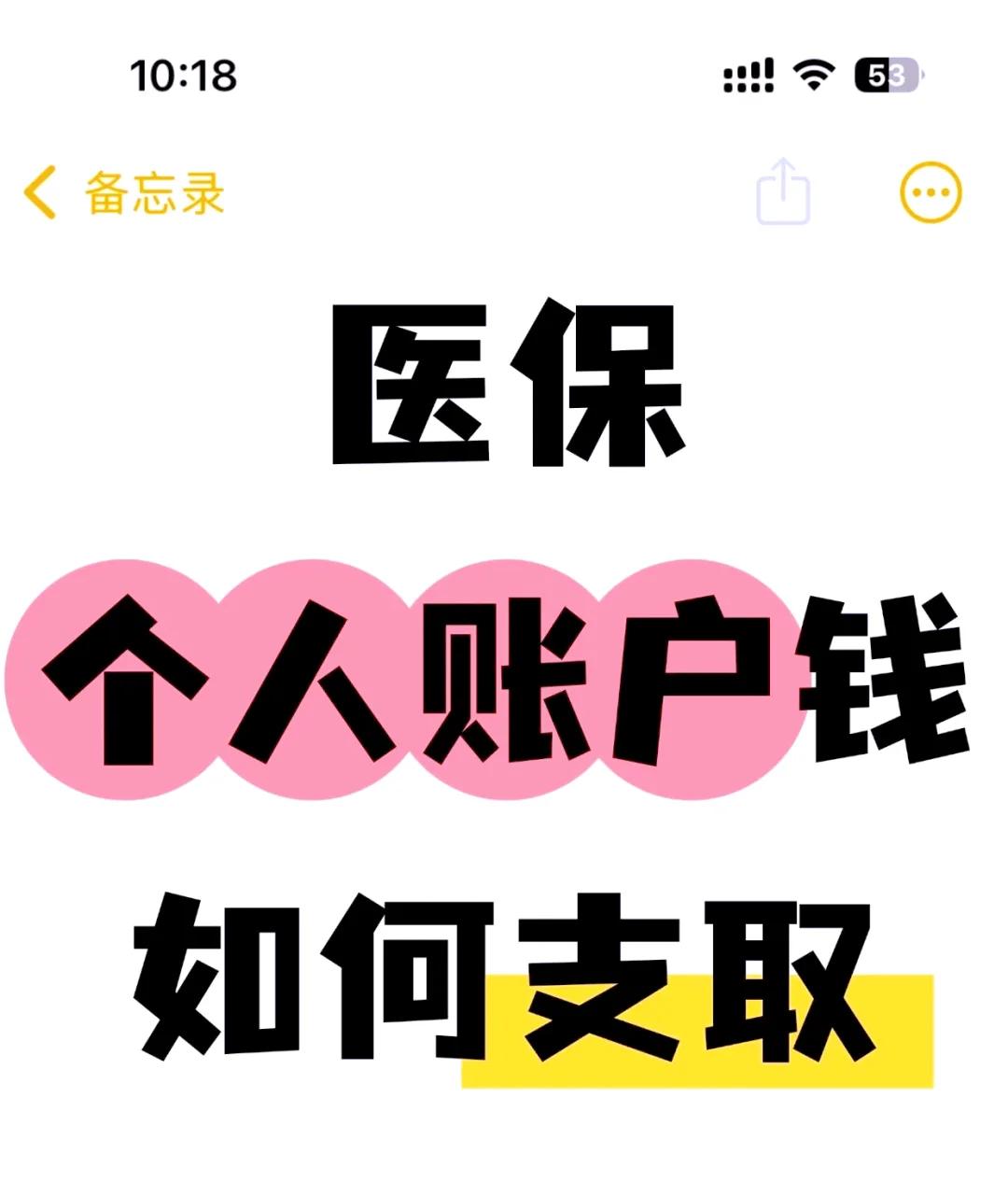 宣威最新上海医保卡余额提取方法分析(最方便真实的宣威上海医保卡余额提取代办方法)