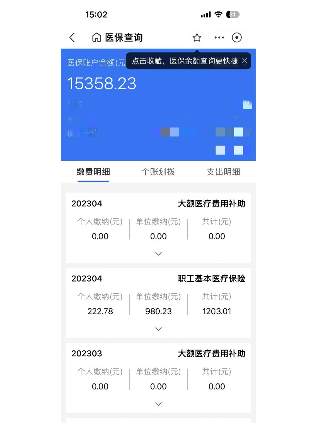 宣威最新南京医保卡提现方法方法分析(最方便真实的宣威南京医保卡提现方法有哪些方法)