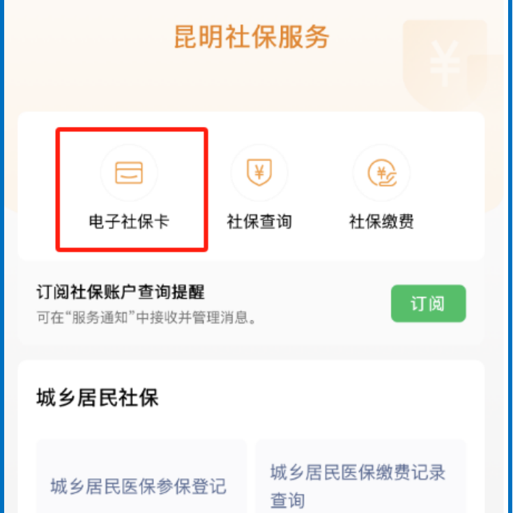宣威最新24小时套社保卡微信方法分析(最方便真实的宣威微信用社保卡方法)