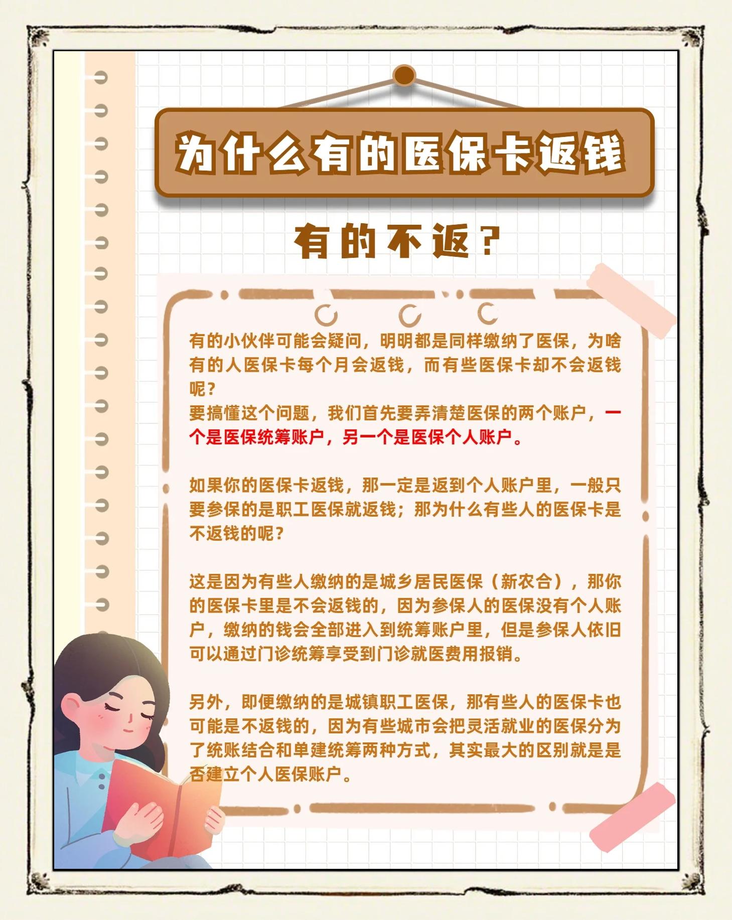 宣威最新医保卡余额提现会有什么后果方法分析(最方便真实的宣威医保卡提现有什么影响方法)