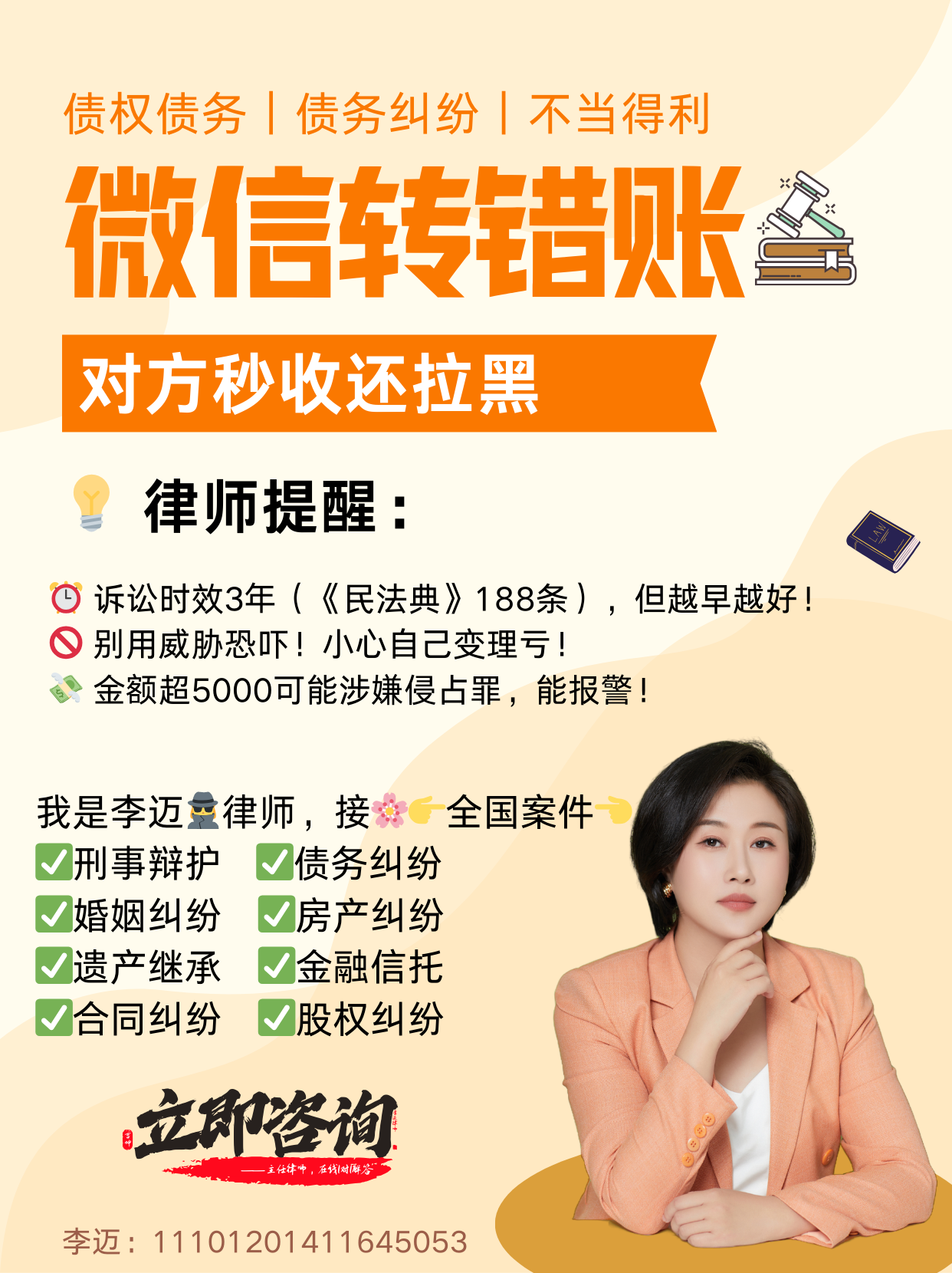 宣威最新微信换现金套路方法分析(最方便真实的宣威微信换现金收手续费犯法吗方法)