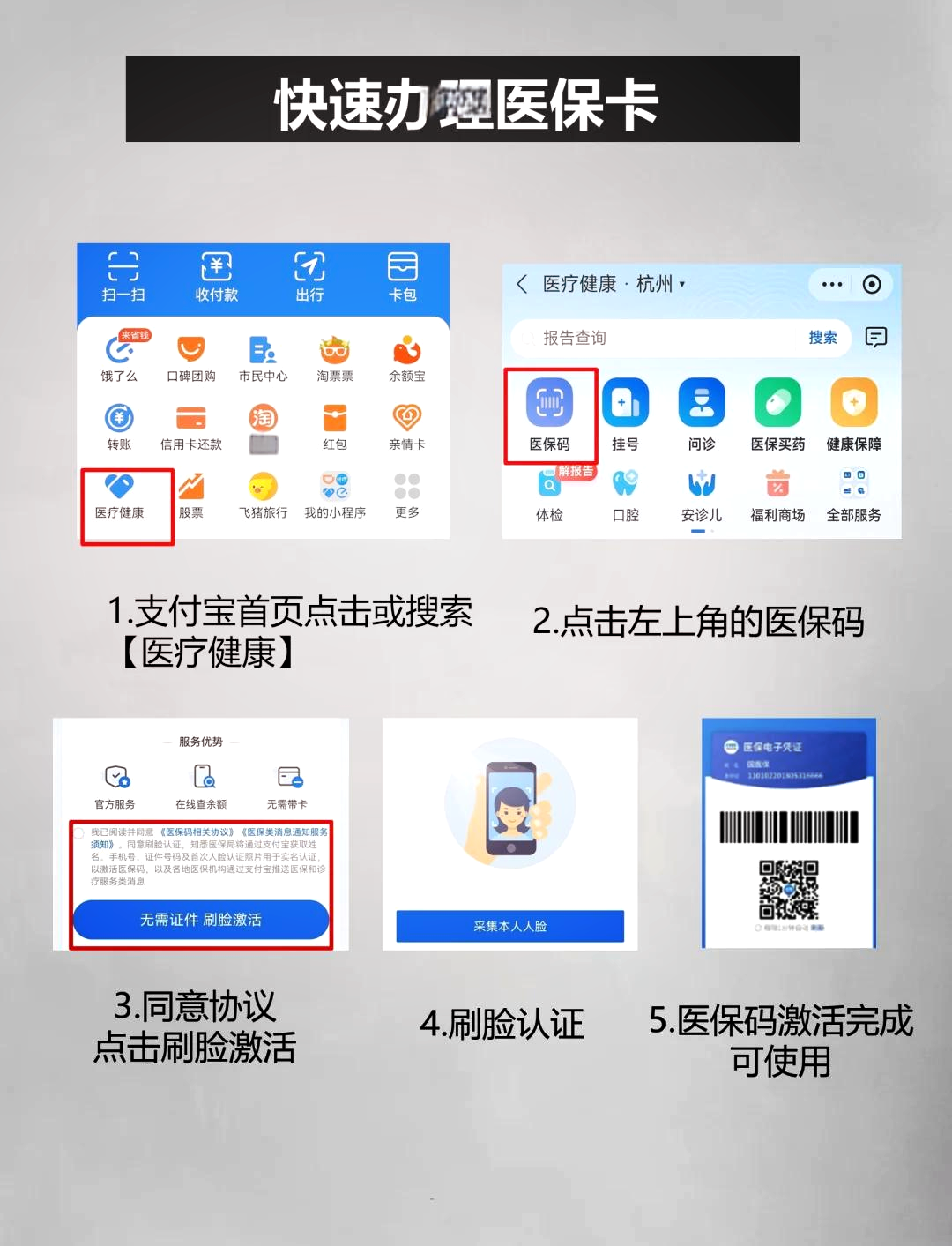 宣威最新医保卡余额提现方法是什么方法分析(最方便真实的宣威医保卡钱如何提现方法)