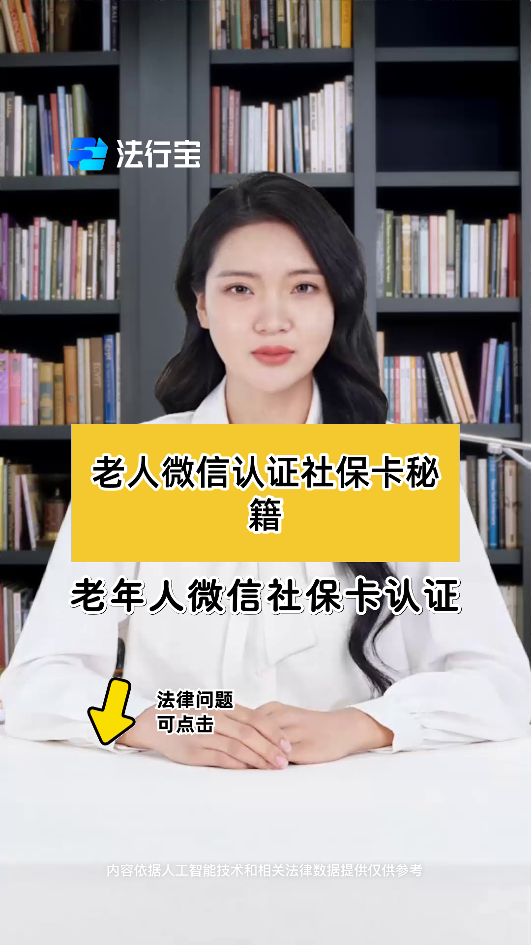 宣威最新微信刷社保卡方法分析(最方便真实的宣威微信刷社保卡怎么操作方法)