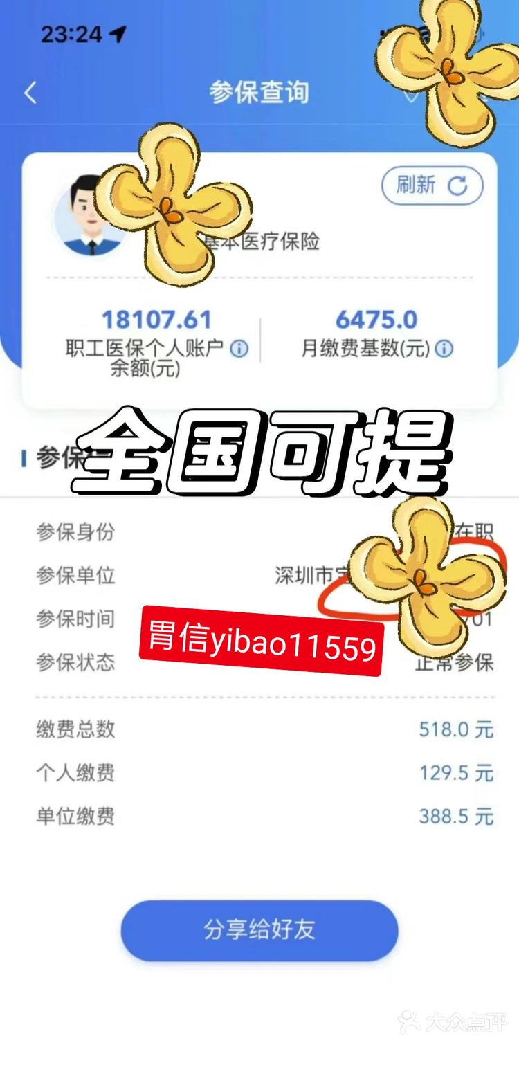 宣威最新医保卡余额提现的正确方法方法分析(最方便真实的宣威医保卡余额提现技巧方法)