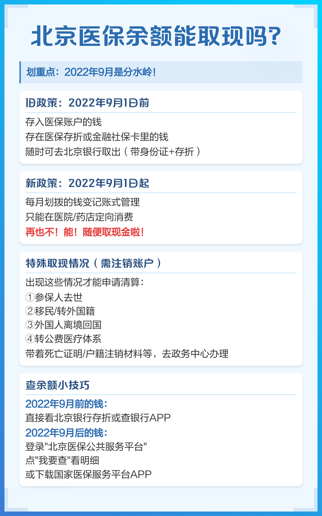宣威最新医院套医保取现平台方法分析(最方便真实的宣威医保套现收取多少手续费方法)