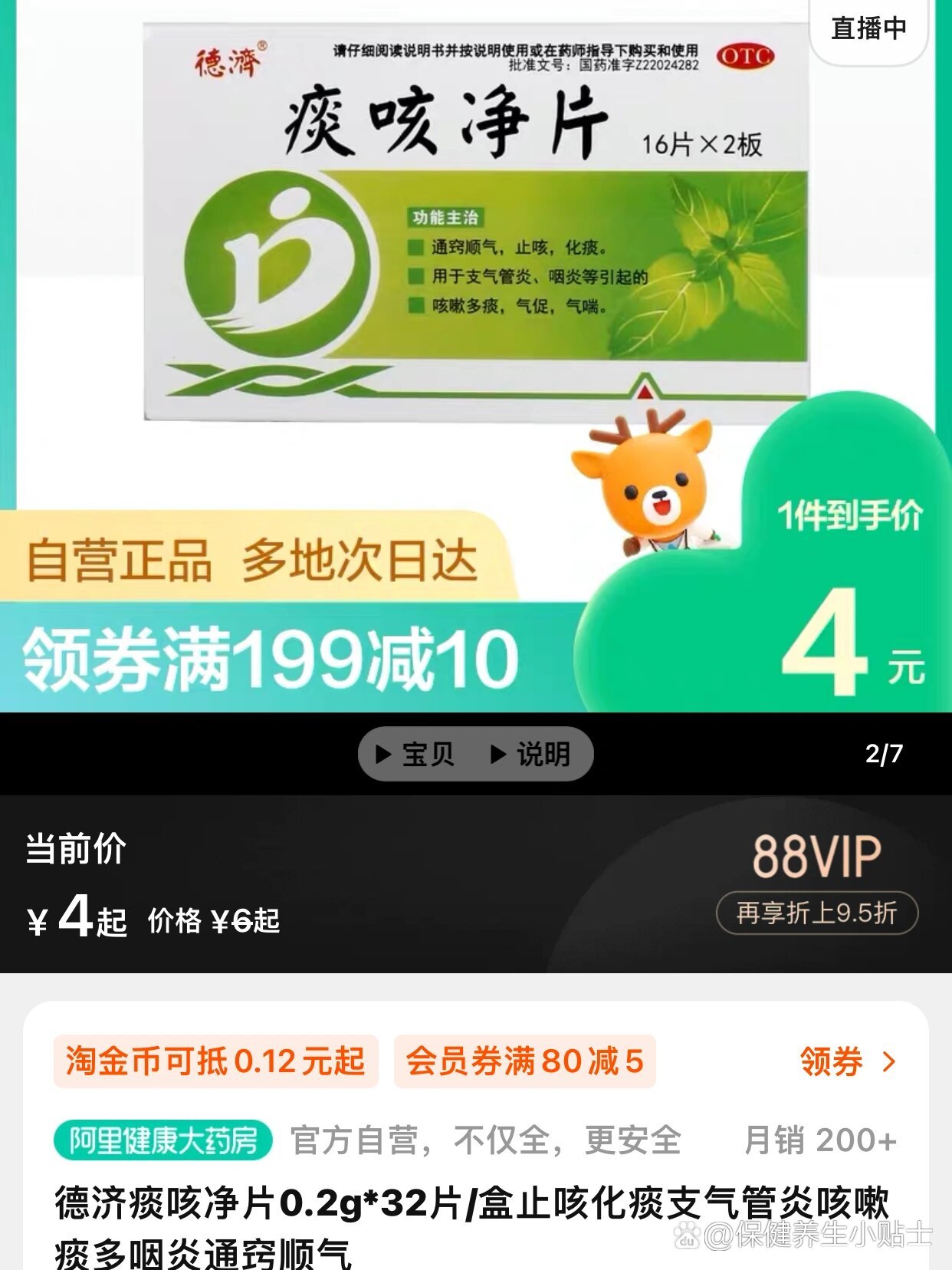 宣威最新怎么让药店给我套医保钱方法分析(最方便真实的宣威去药店套医保卡怎么说方法)