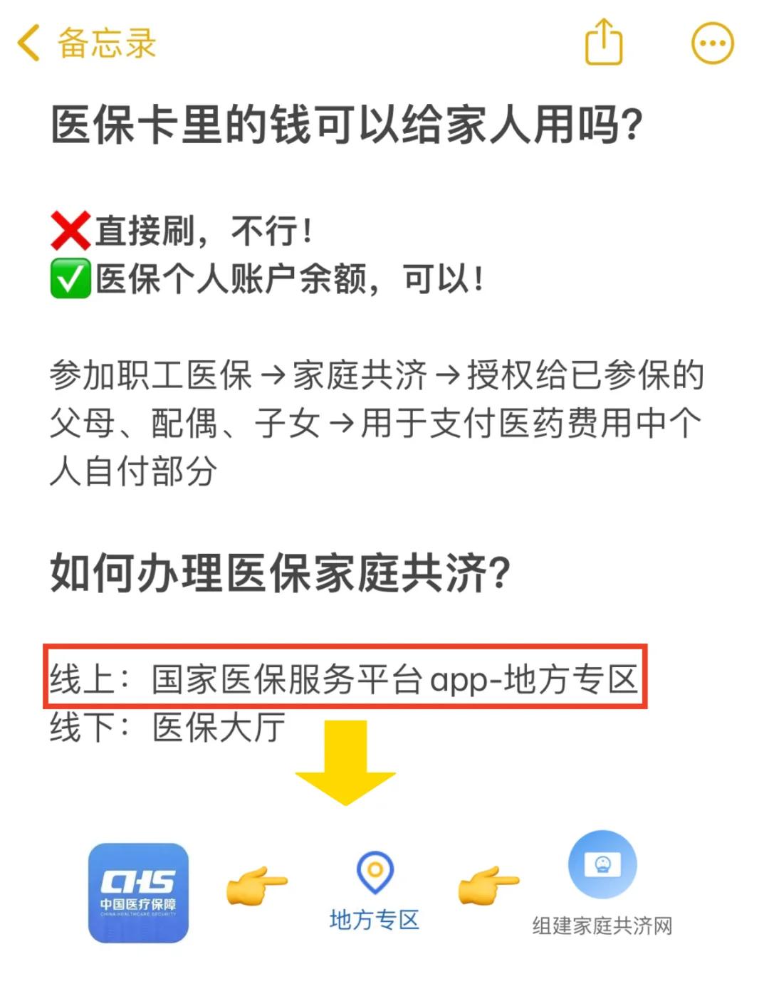 宣威最新刷医保卡换现金方法分析(最方便真实的宣威哪里可以刷医保卡换现金方法)