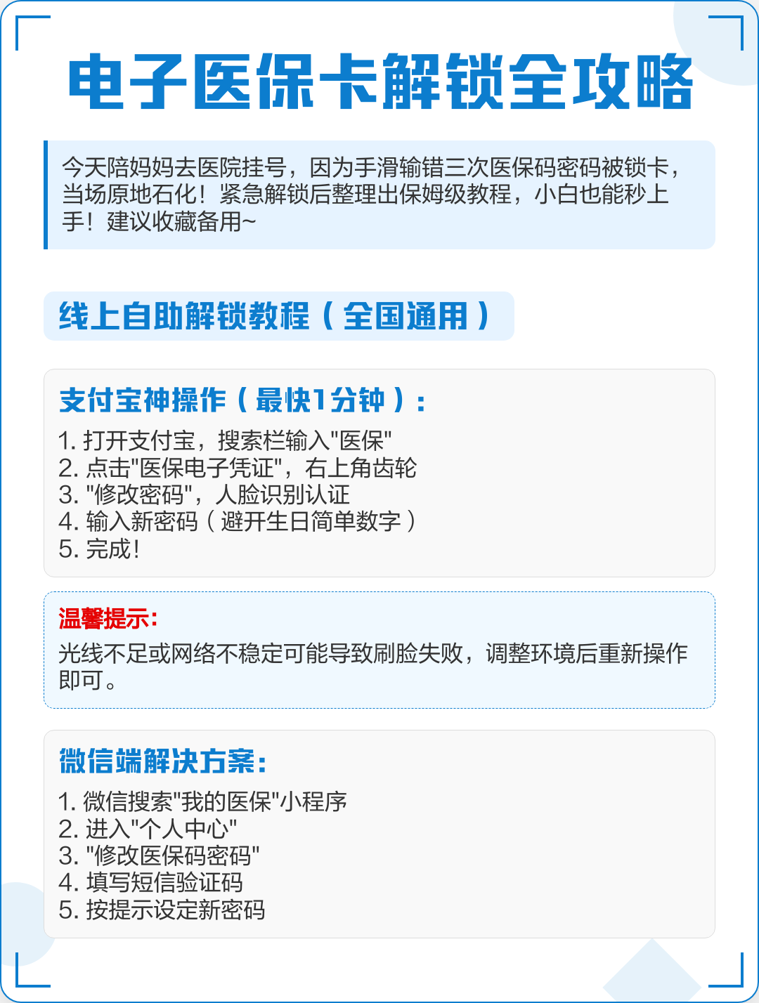 宣威最新电子医保卡提取现金方法方法分析(最方便真实的宣威电子医保卡提取现金方法bat6壹62方法)
