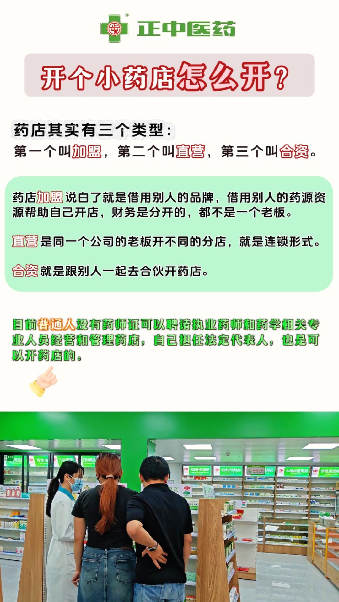 宣威最新药店推荐的药靠谱吗方法分析(最方便真实的宣威药房推荐的药有用吗方法)
