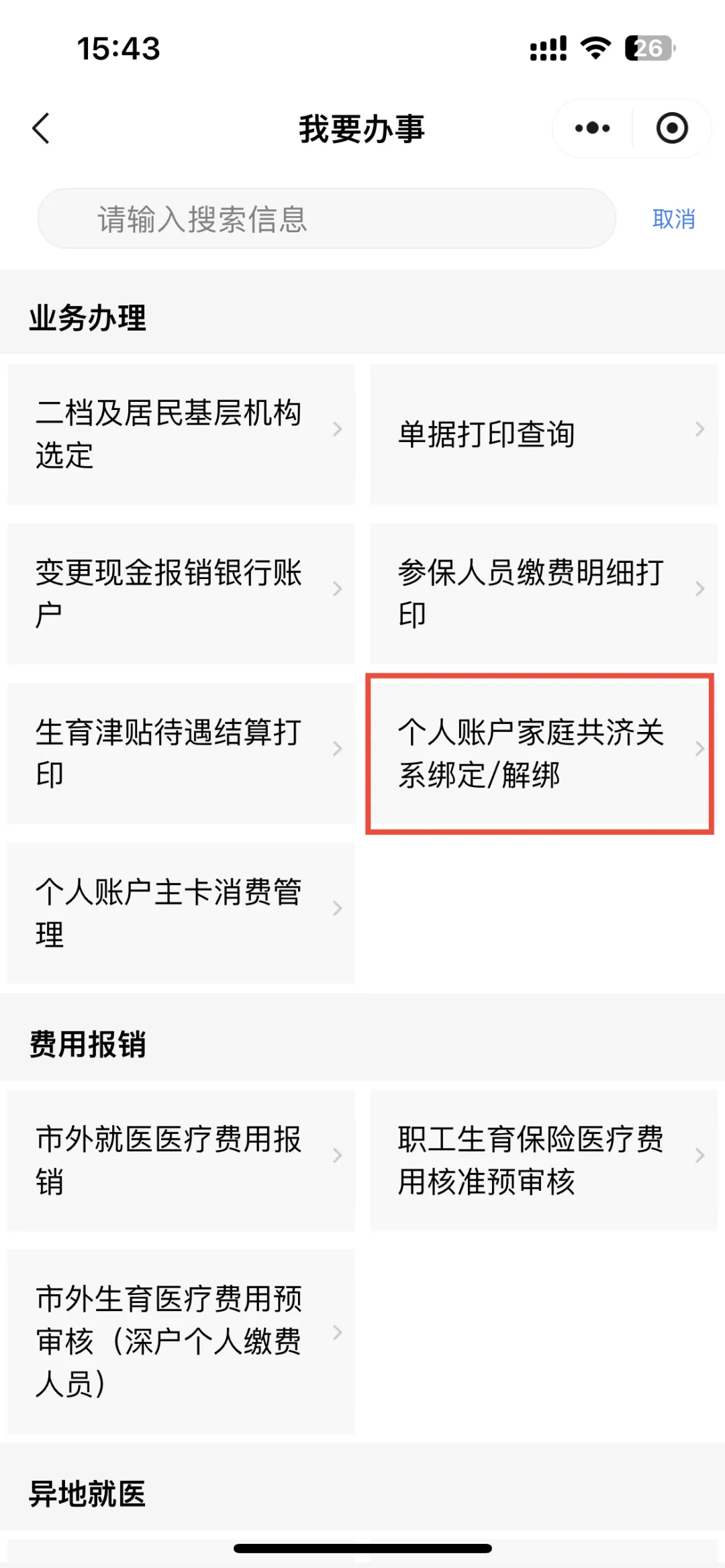 宣威最新医保提现中介联系方式方法分析(最方便真实的宣威医保提现24小时微信中介方法)