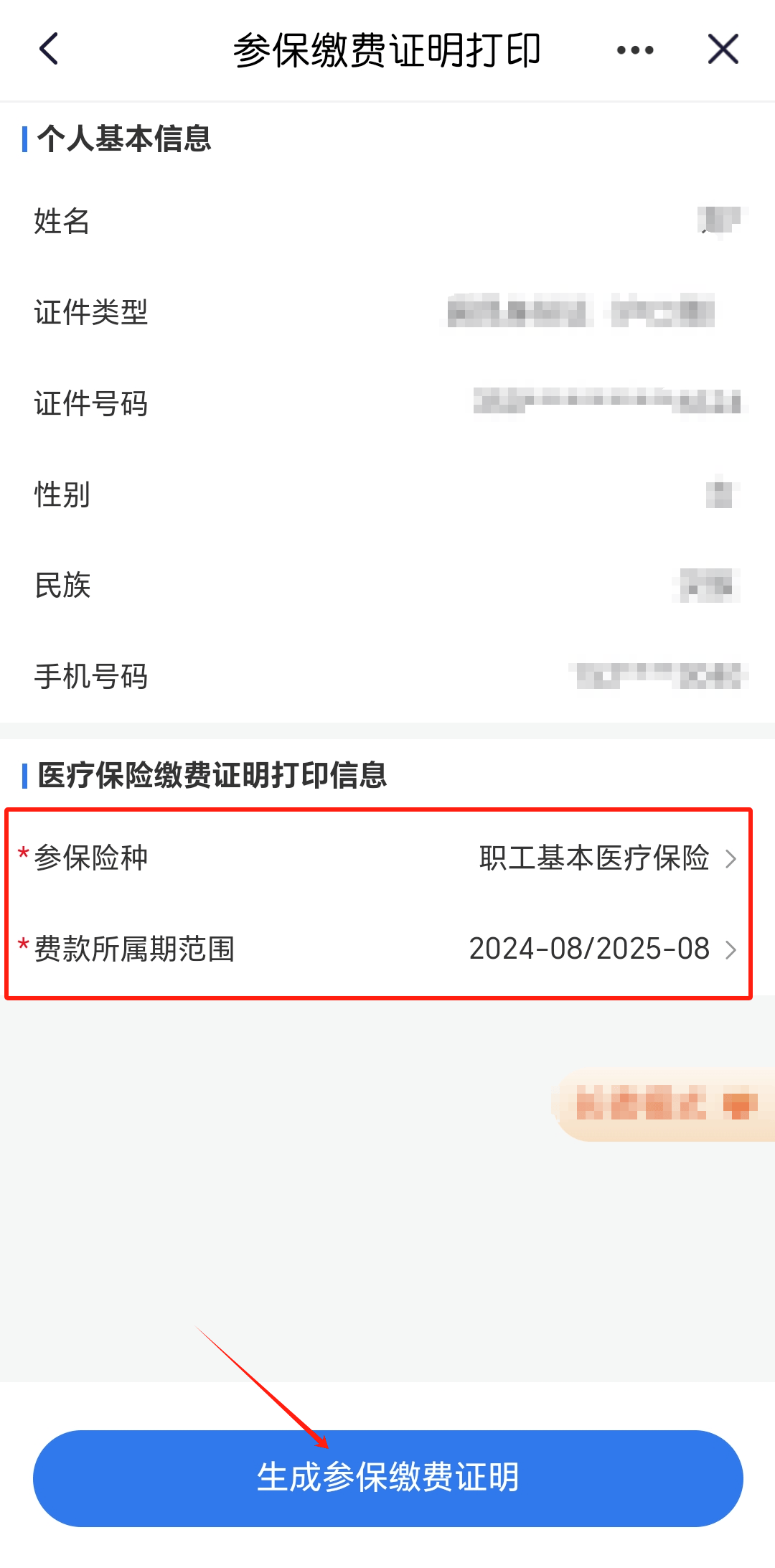 宣威最新医保卡的钱转到微信方法分析(最方便真实的宣威医保卡的钱转到微信的法律依据方法)