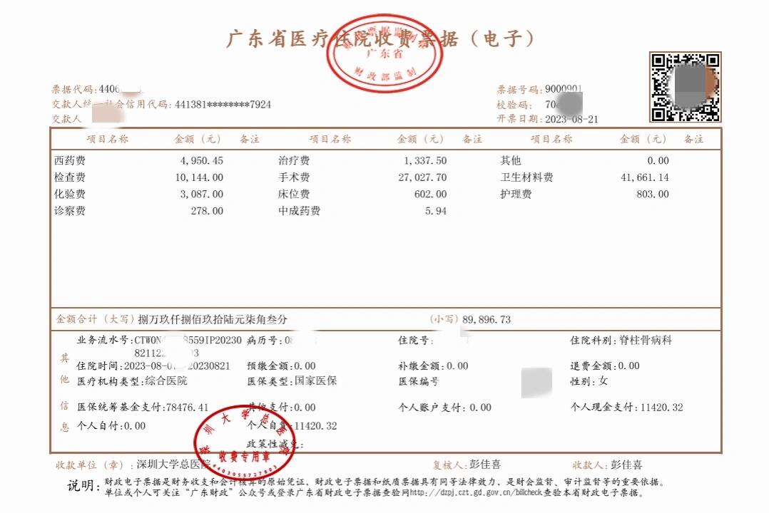 宣威最新深圳医保报销多久到账方法分析(最方便真实的宣威深圳医保报销多久到账啊方法)