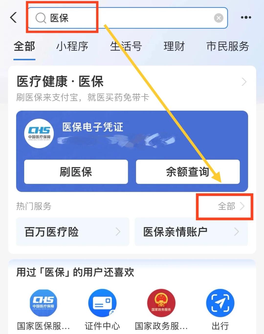 宣威最新急用钱套医保卡几个点方法分析(最方便真实的宣威急用钱套医保卡怎么套出来现金方法)
