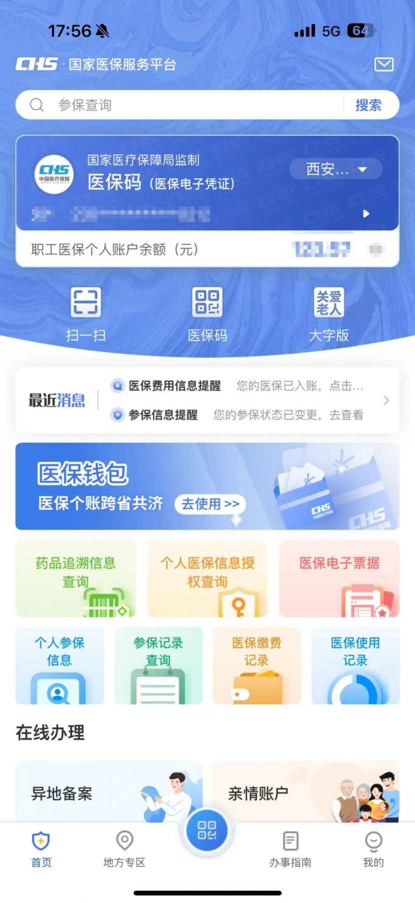 宣威最新医保卡可以取钱在微信上吗方法分析(最方便真实的宣威医保卡可以取钱在微信上吗安全吗方法)