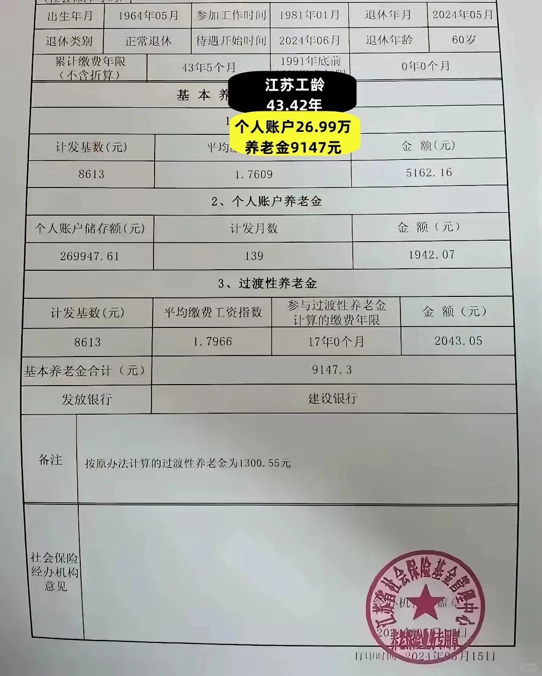 宣威最新找中介10分钟提取养老金的钱方法分析(最方便真实的宣威中介提取公积金的方法方法)