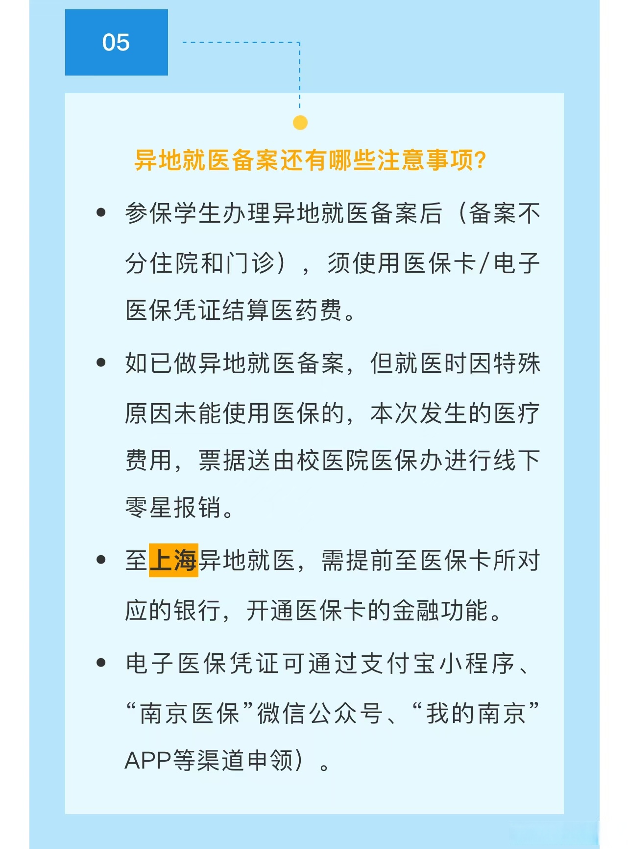 宣威最新医保卡提取现金方法2024最新方法分析(最方便真实的宣威医疗保险卡提现方法)