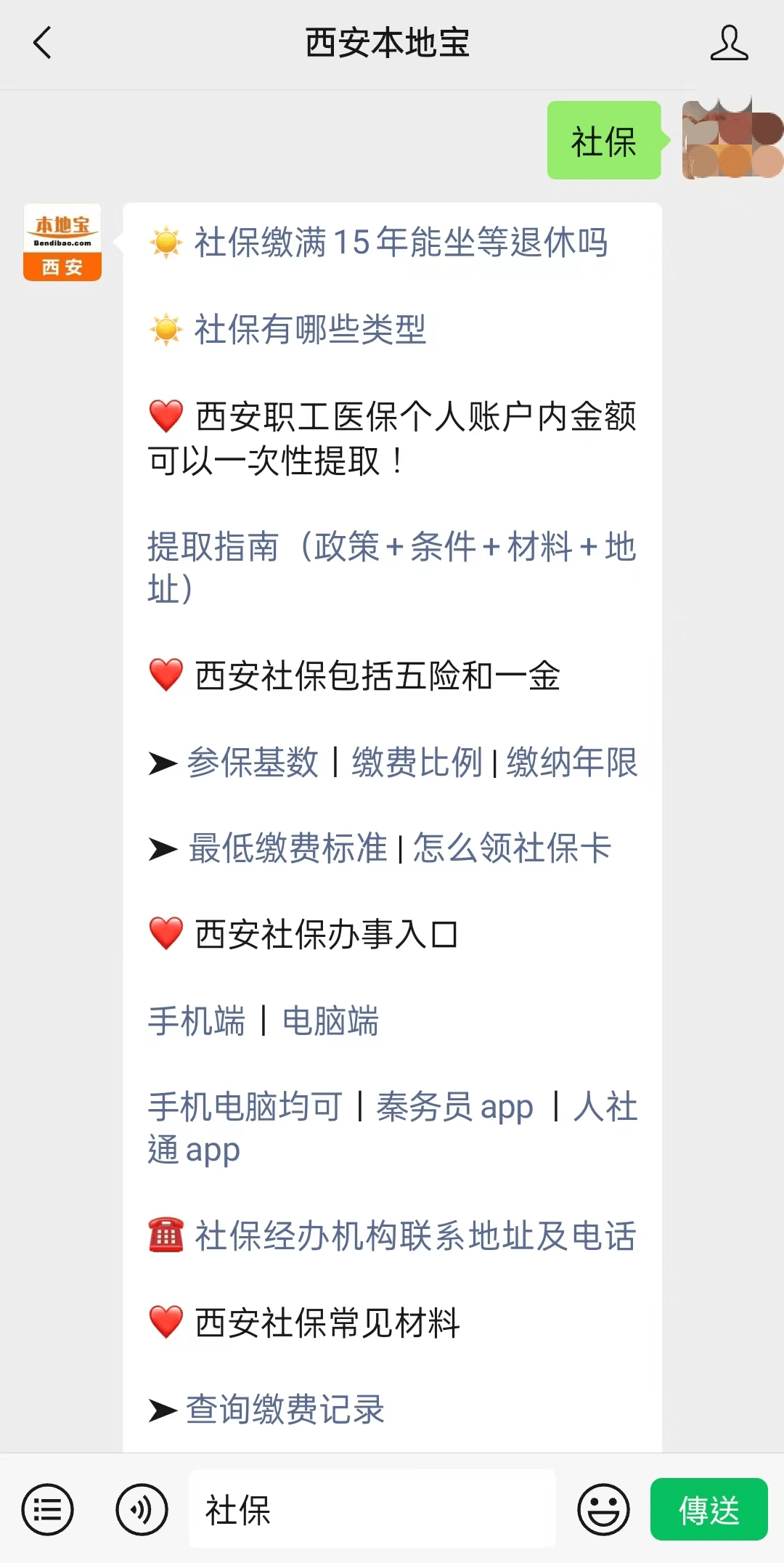 宣威最新24小时套社保卡微信可以吗方法分析(最方便真实的宣威24小时套社保卡微信可以吗安全吗方法)