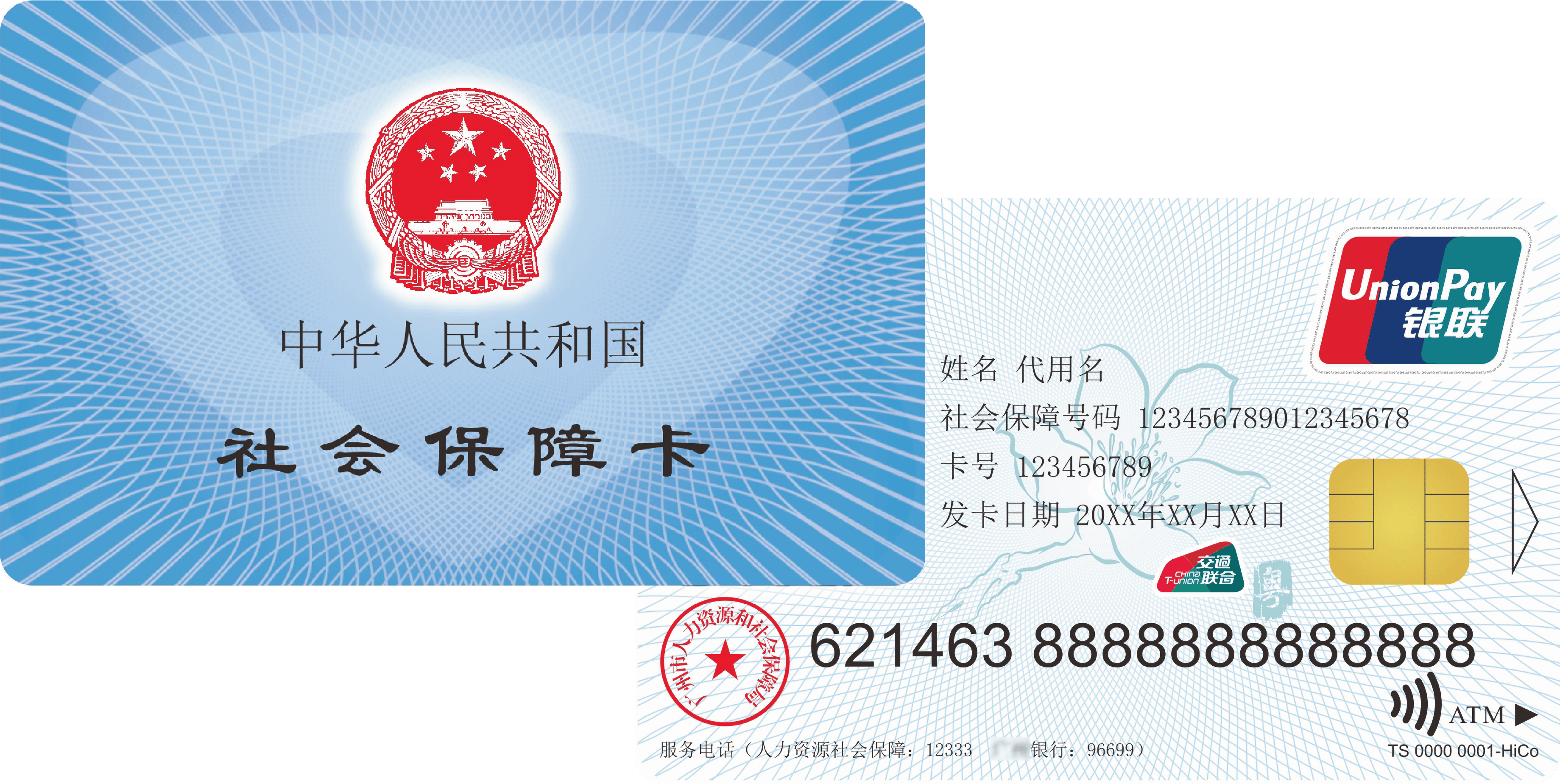 宣威最新广州医保卡套取现金秒到账方法分析(最方便真实的宣威医保套现手续费7%方法)