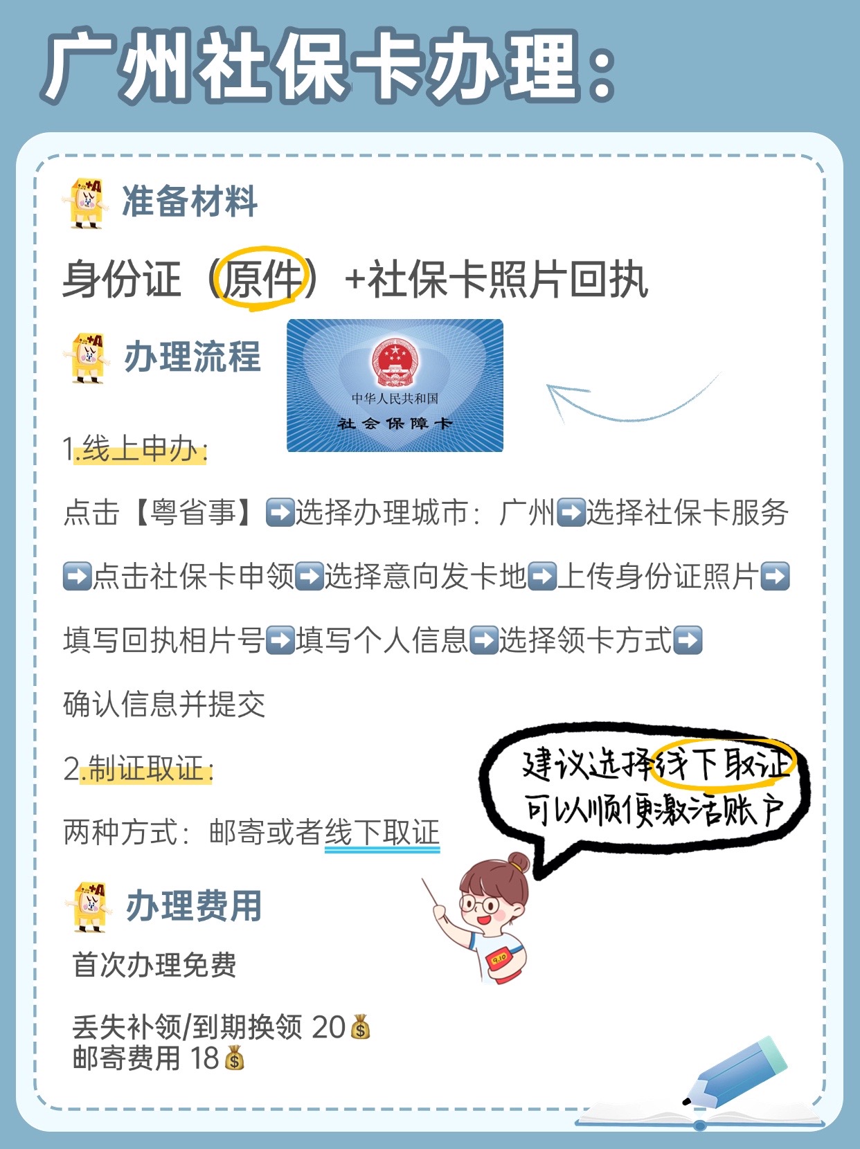 宣威最新广州医保卡套取现金秒到账方法分析(最方便真实的宣威医保套现手续费7%方法)