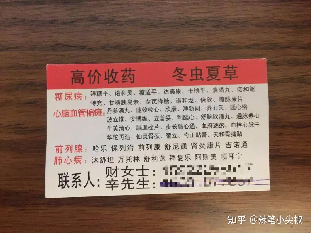 宣威最新高价收药电话回收医保卡方法分析(最方便真实的宣威在线套医保卡联系方式方法)