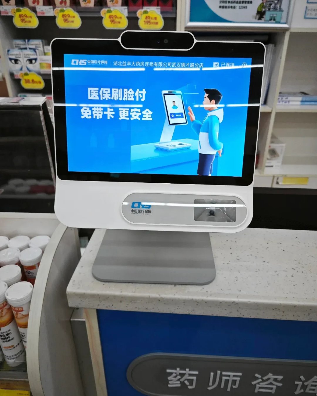 宣威最新去药店直接说套医保卡方法分析(最方便真实的宣威200到500的小额医保提取方法)