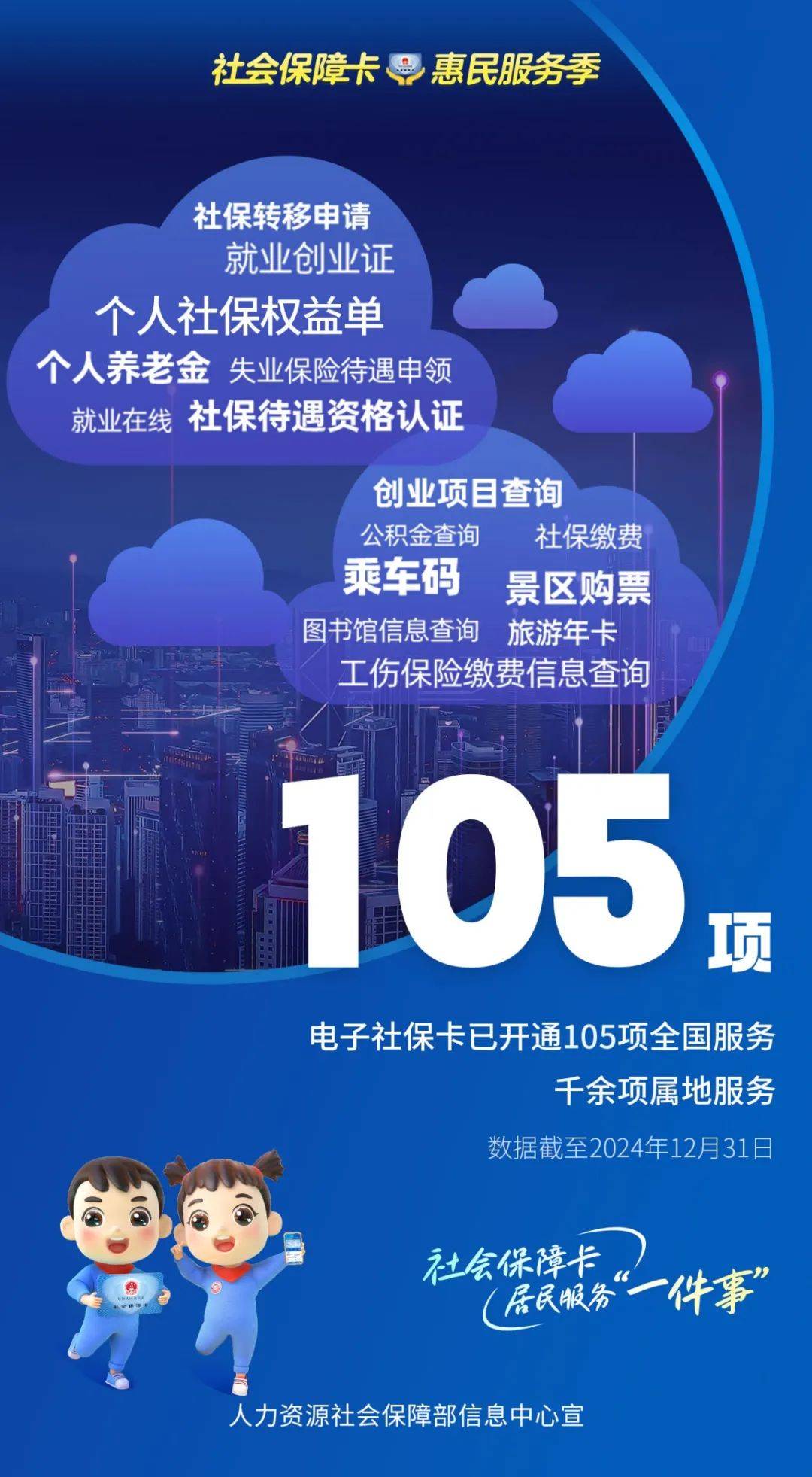 宣威最新24小时套社保卡微信能用吗方法分析(最方便真实的宣威24小时套社保卡微信能用吗方法)