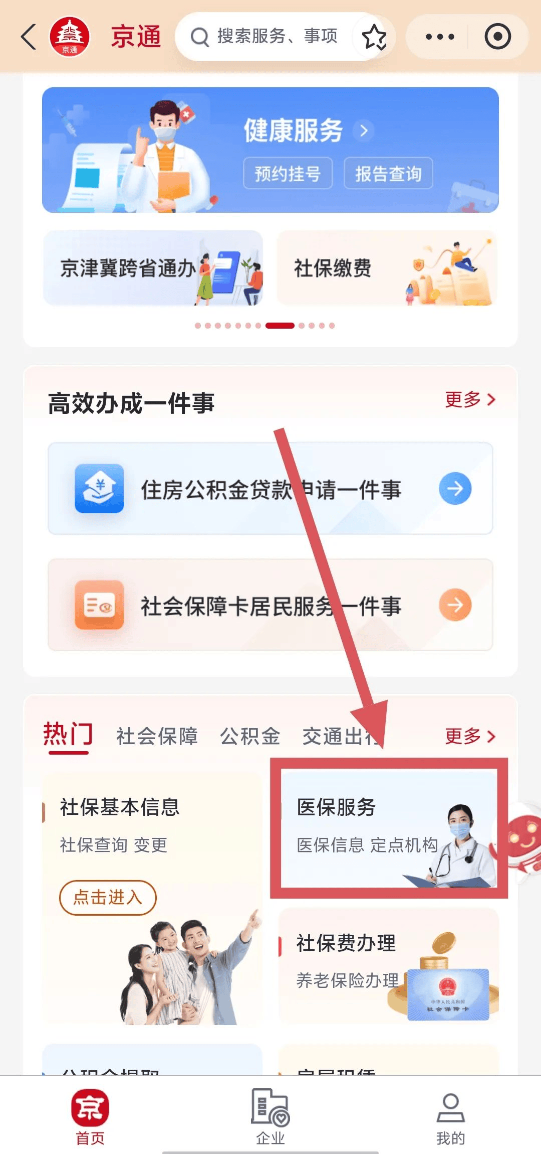 宣威最新医保换现金秒到账微信方法分析(最方便真实的宣威医保换现金可不可靠方法)