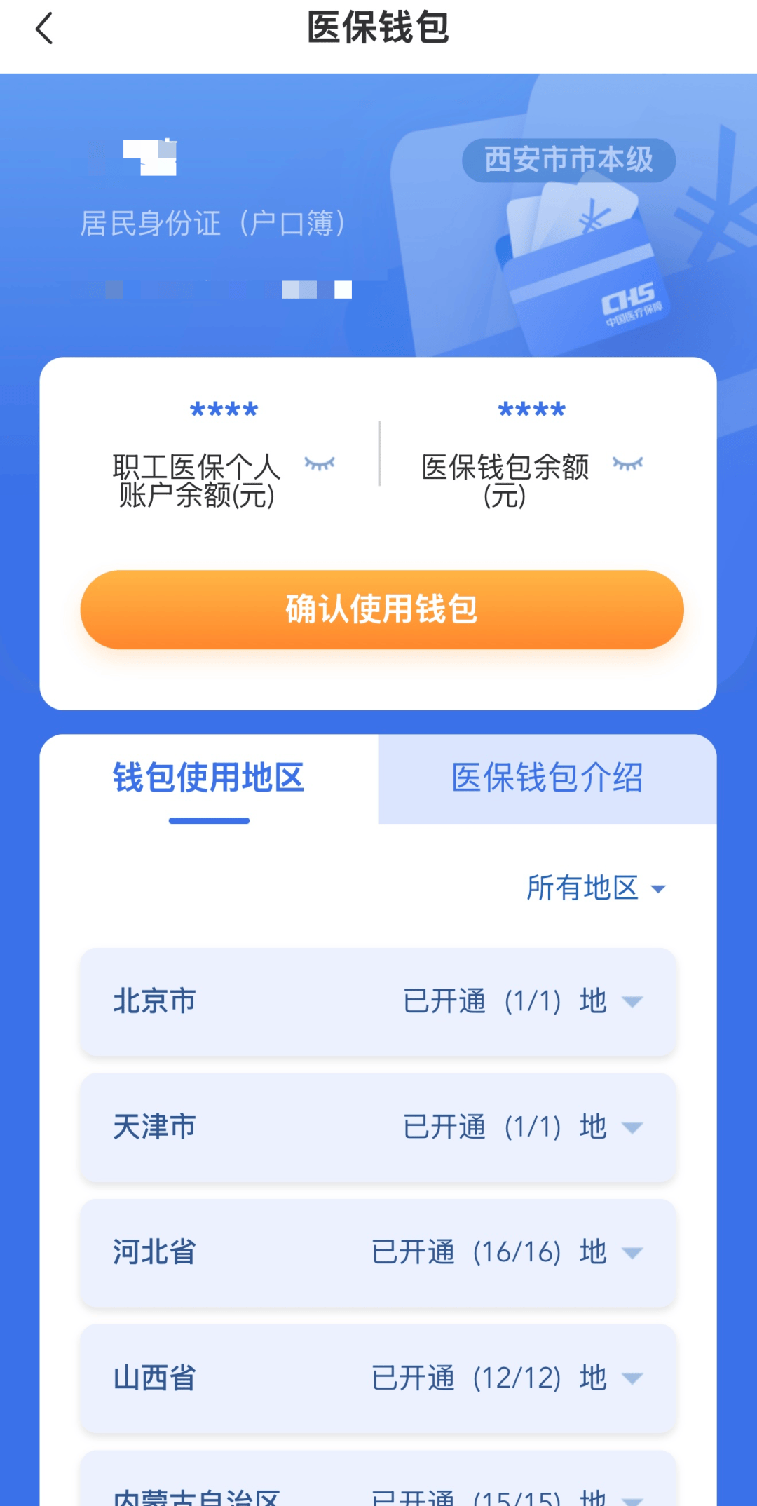 宣威最新西安哪里有医保卡兑现方法分析(最方便真实的宣威西安哪里有医保卡兑现的方法)