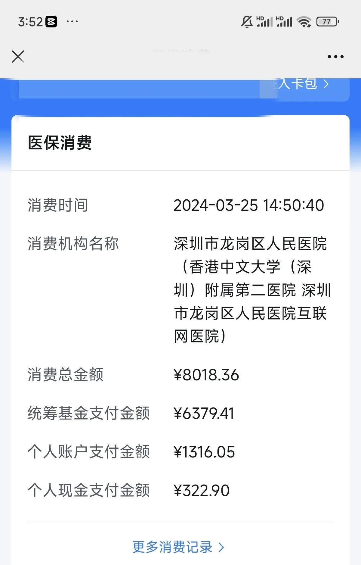 宣威最新深圳医保个账清退方法分析(最方便真实的宣威深圳医保个账清退是什么意思方法)
