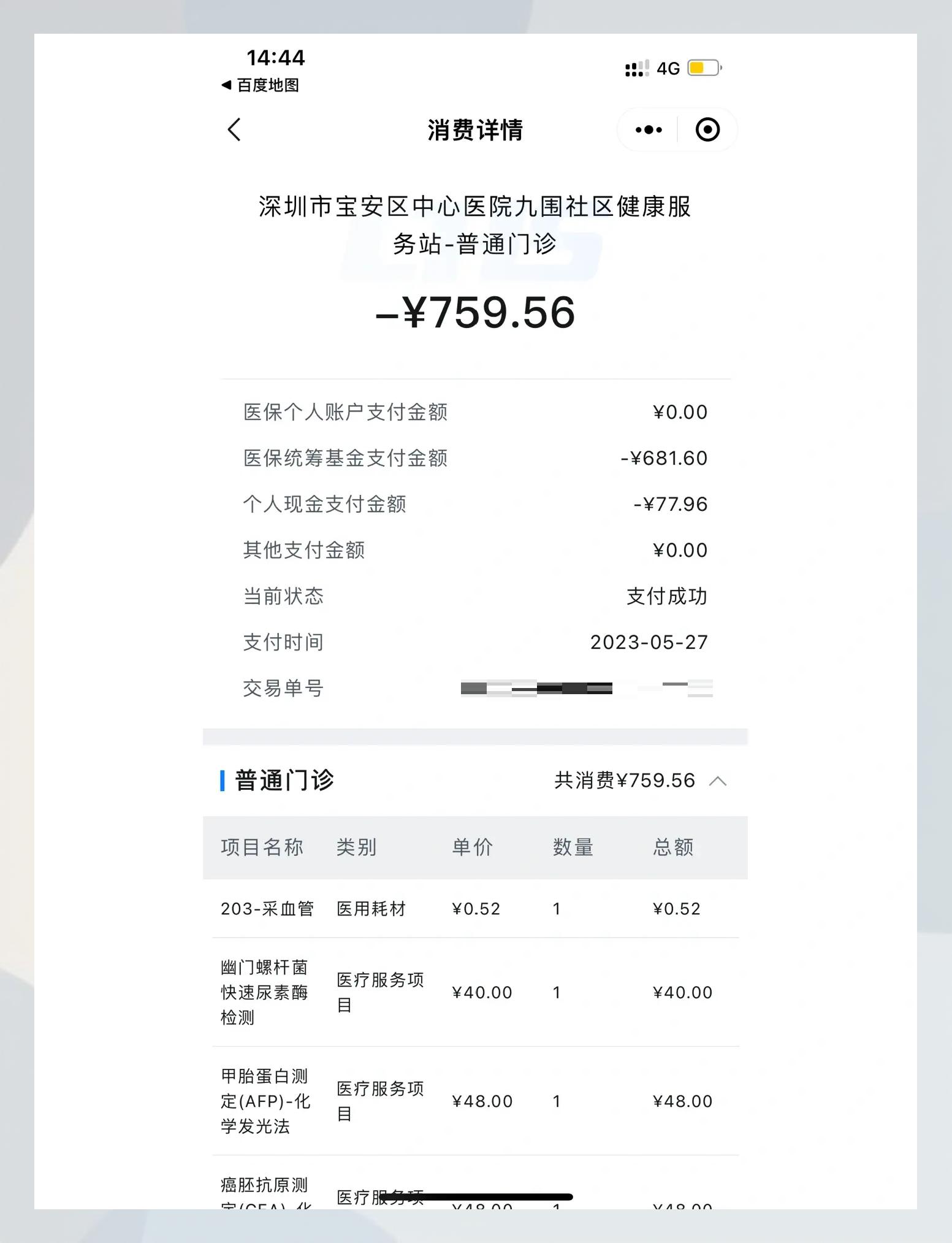 宣威最新2020年深圳医保卡提现方法分析(最方便真实的宣威深圳医保卡提现龙华吧方法)