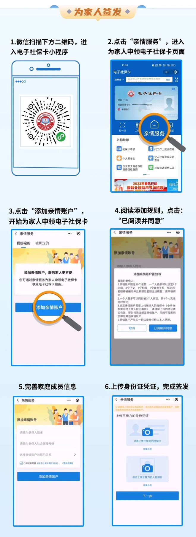 宣威最新24小时套社保卡微信联系方式方法分析(最方便真实的宣威24小时套社保卡 微信方法)