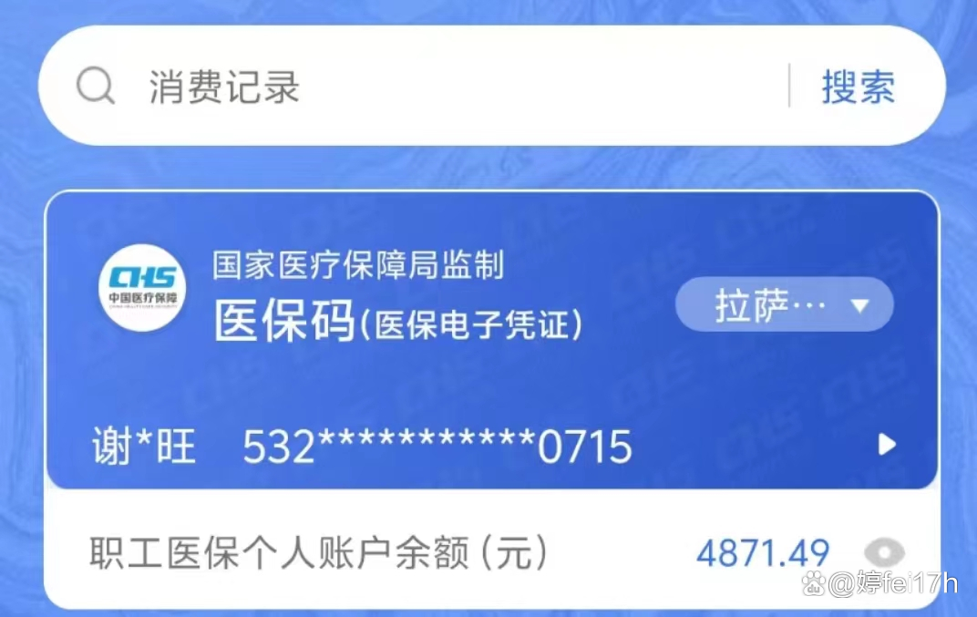 宣威最新医保卡的余额能提现吗方法分析(最方便真实的宣威医保卡的余额能提现吗怎么提方法)